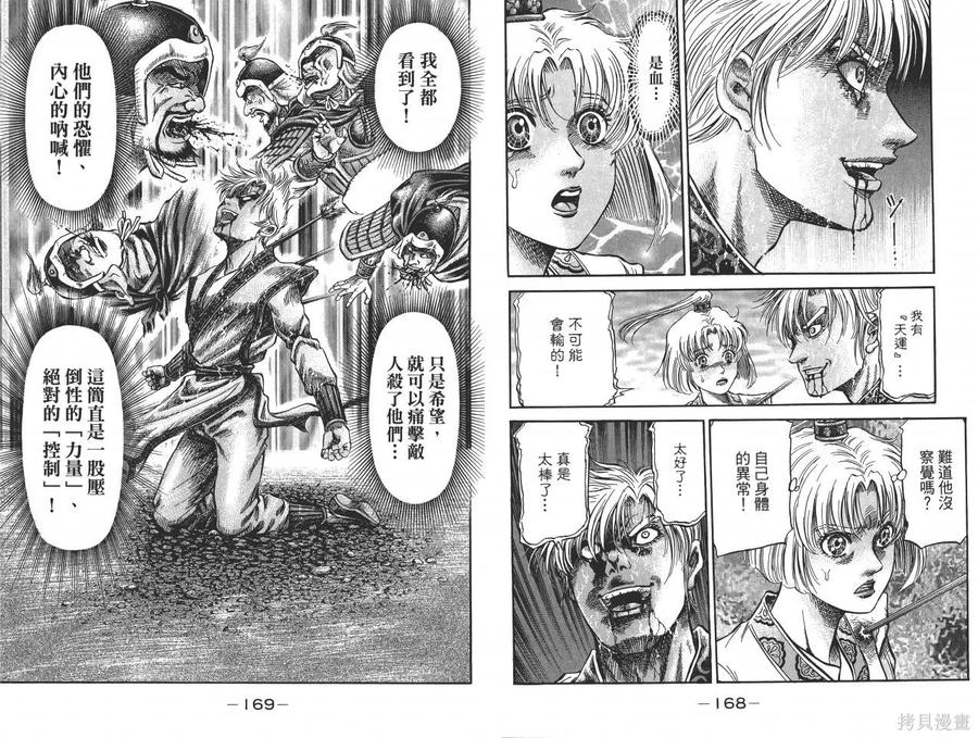 第86页