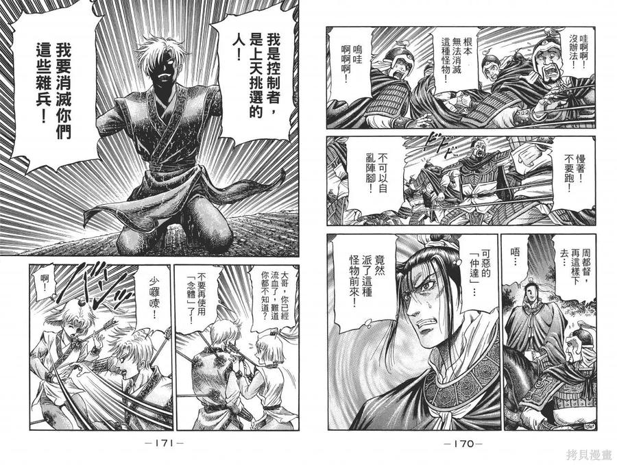 第87页