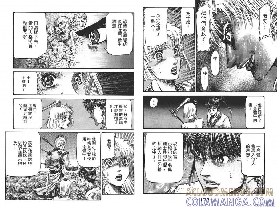 第88页