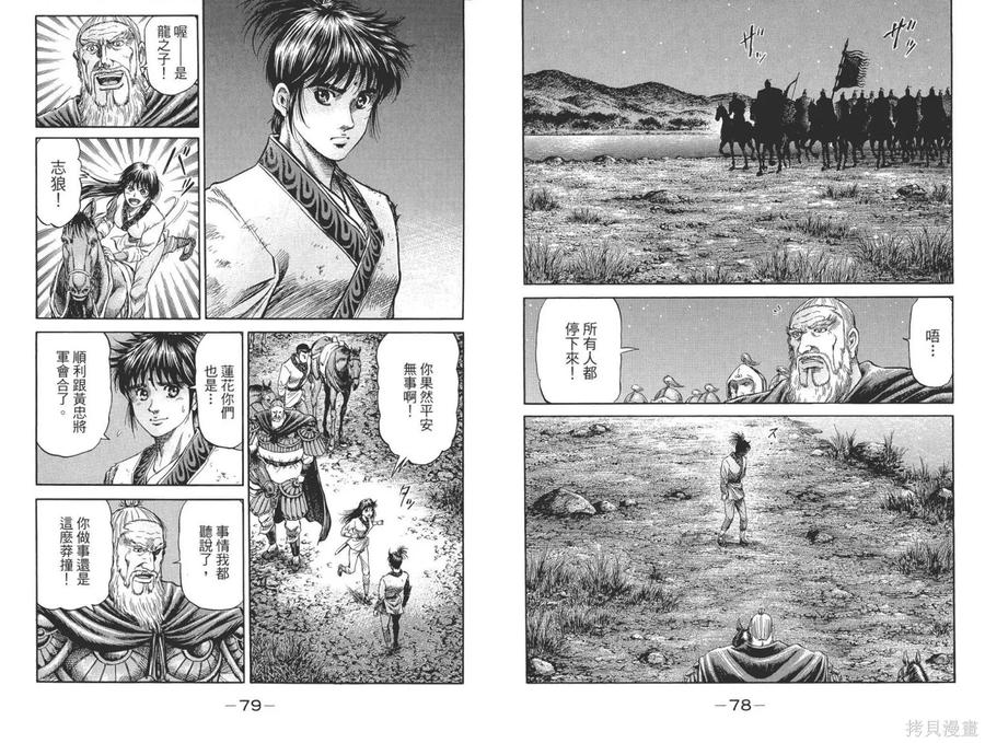 第42页
