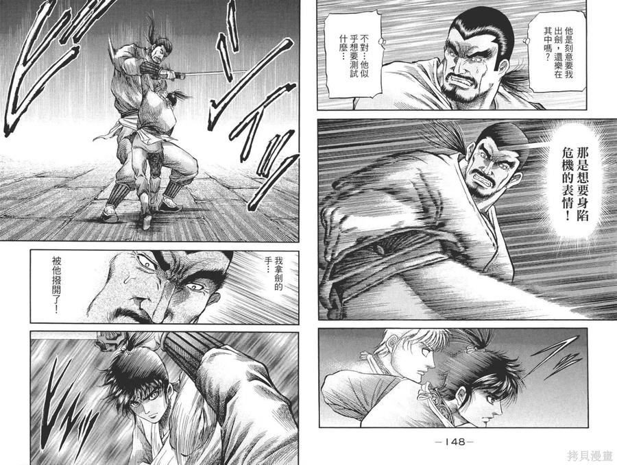 第77页