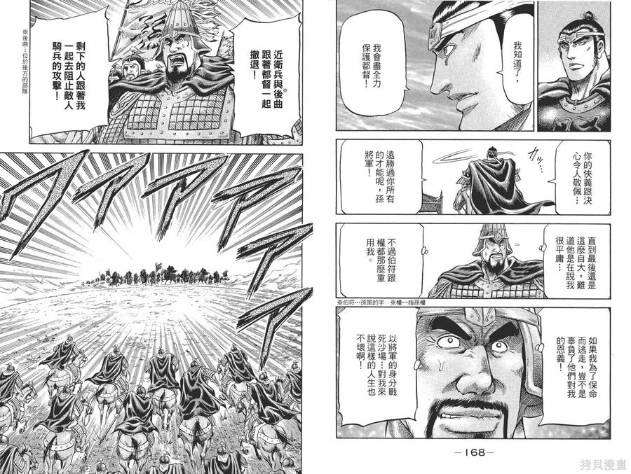 第86页