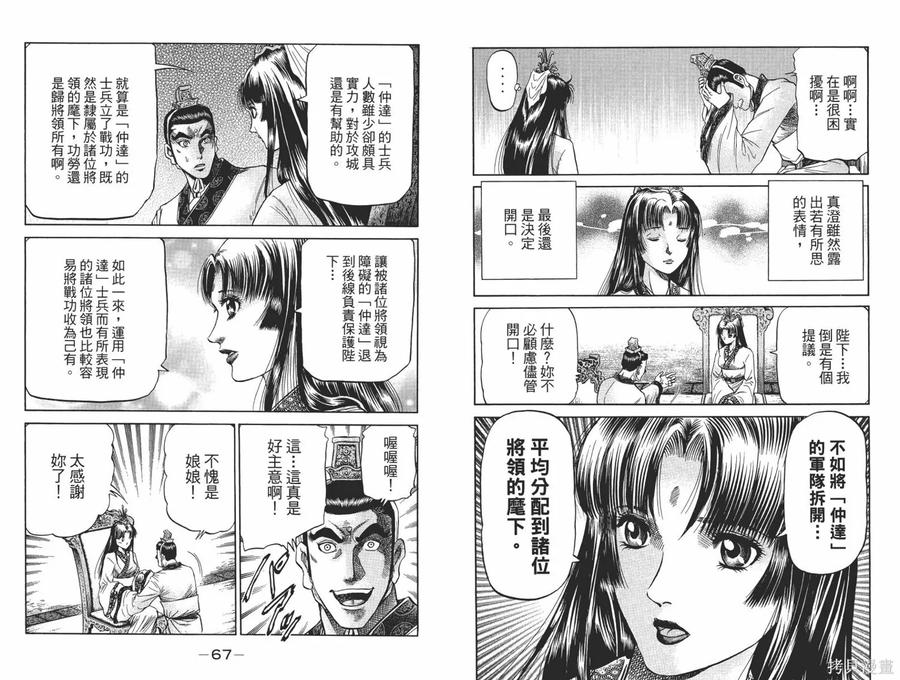 第36页
