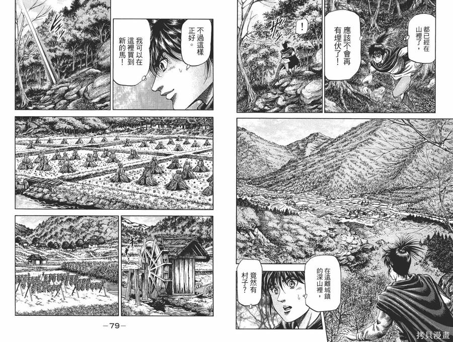 第42页