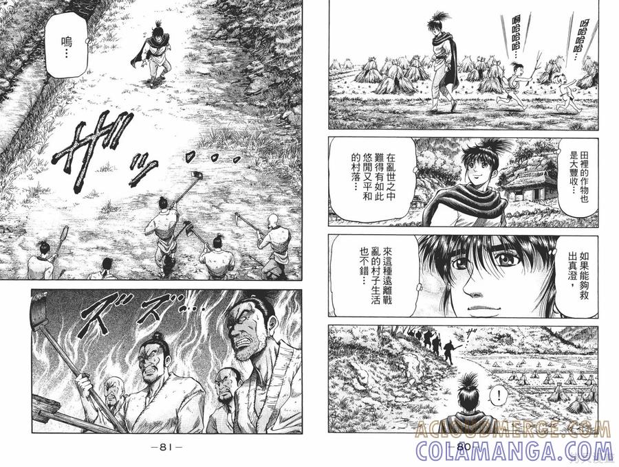 第43页