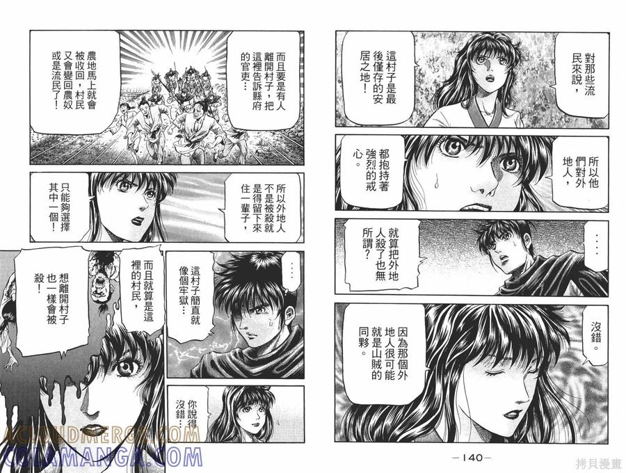 第73页