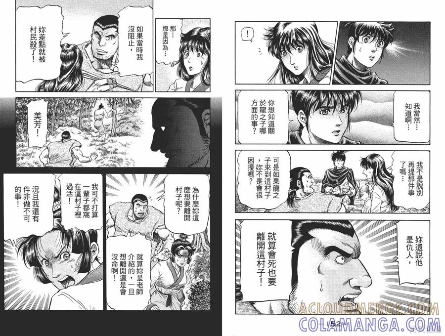 第79页