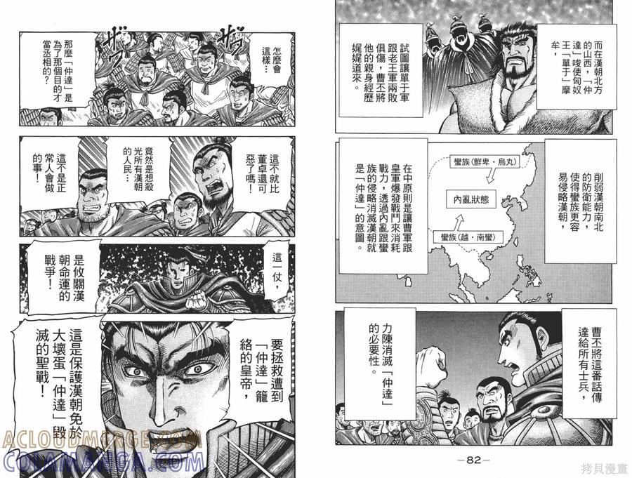 第43页