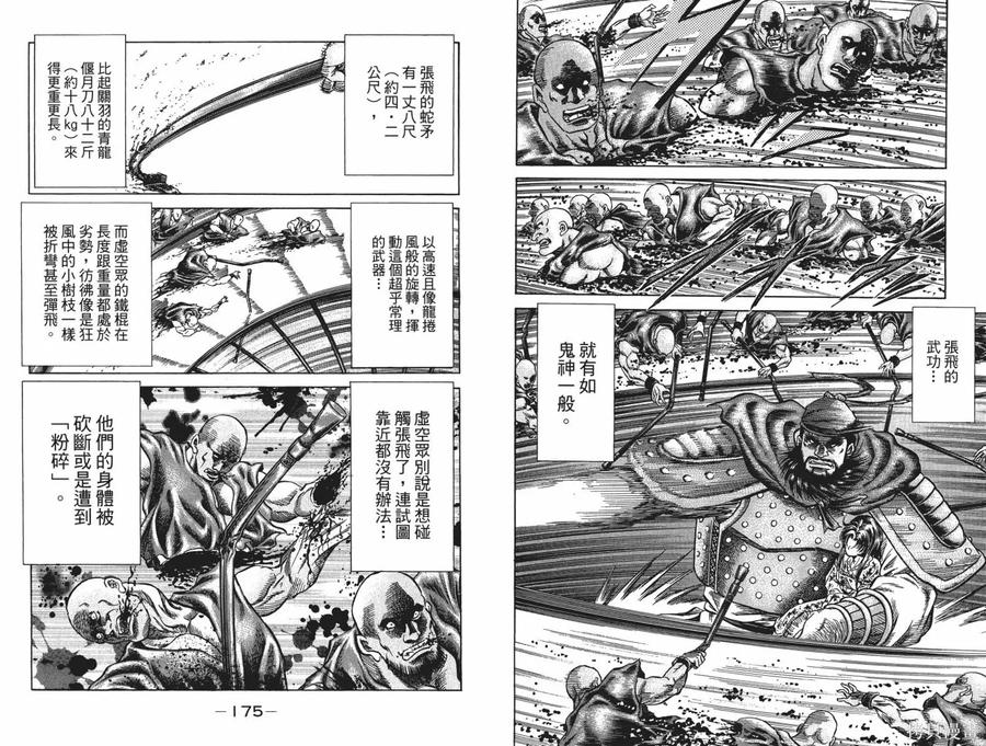 第90页