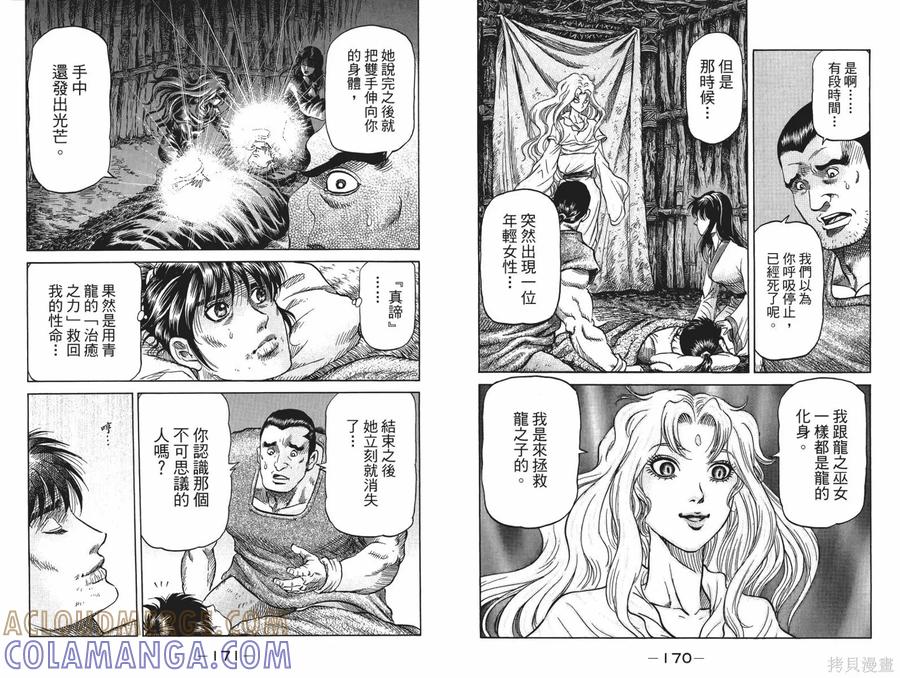 第88页