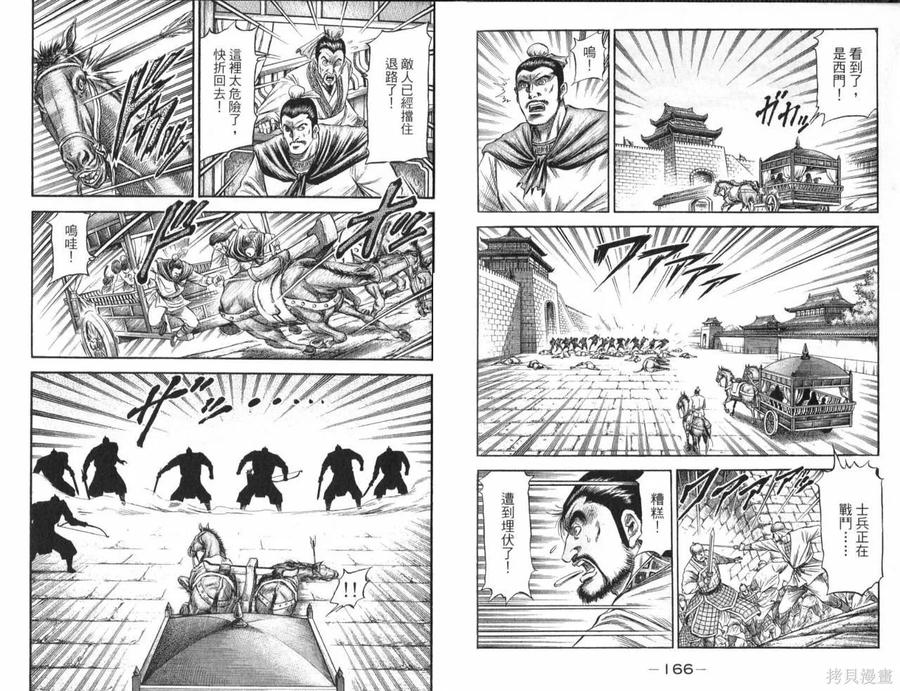 第88页