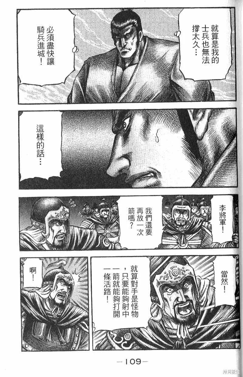 第110页