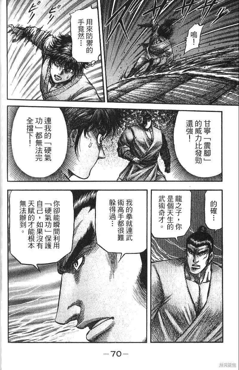 第71页