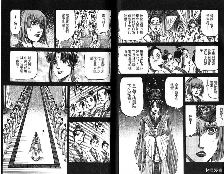 第38页
