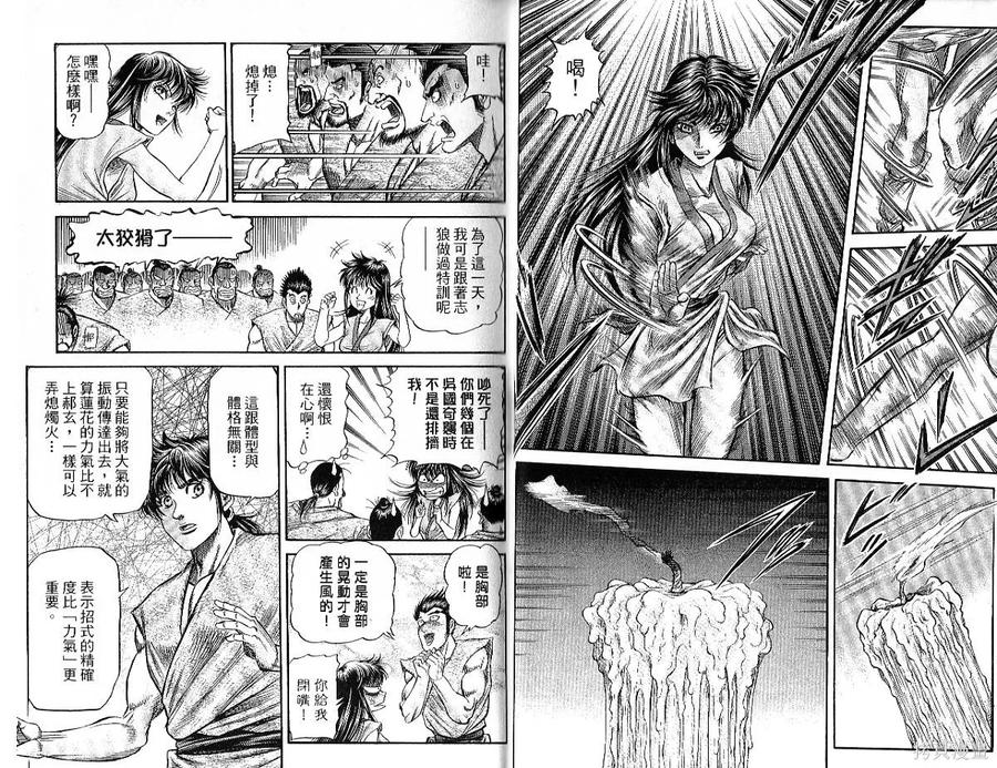 第53页