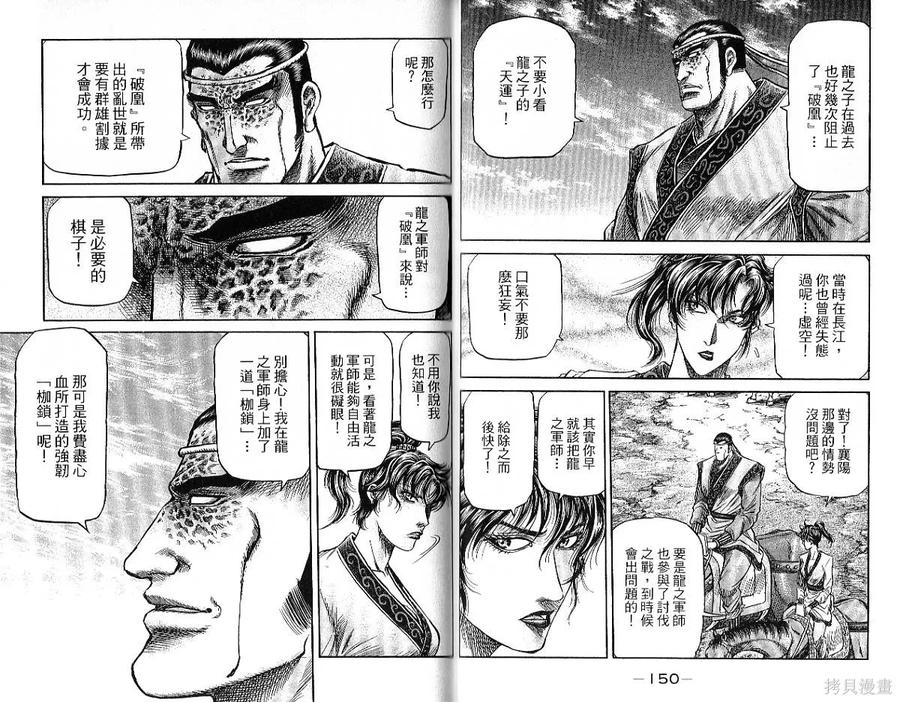 第77页