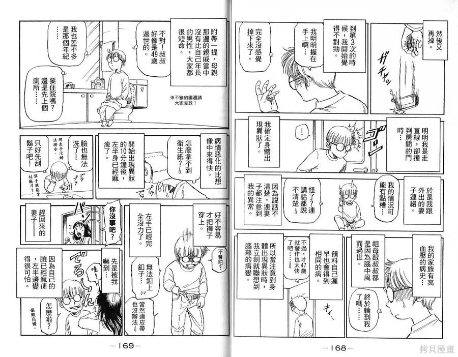 第86页