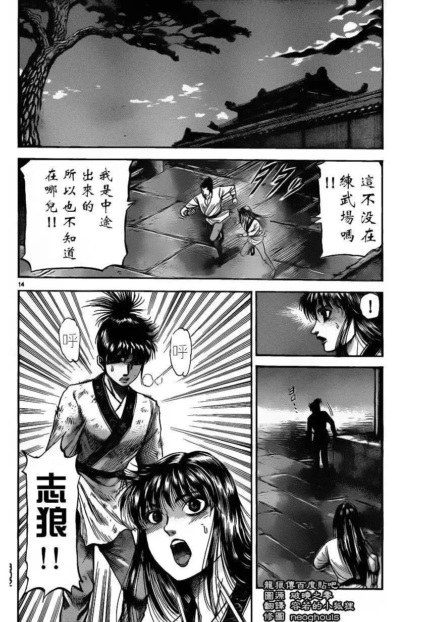 第14页