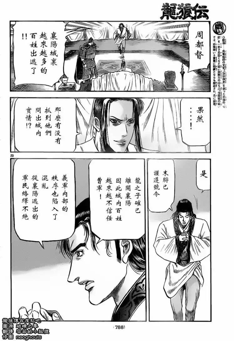 第20页
