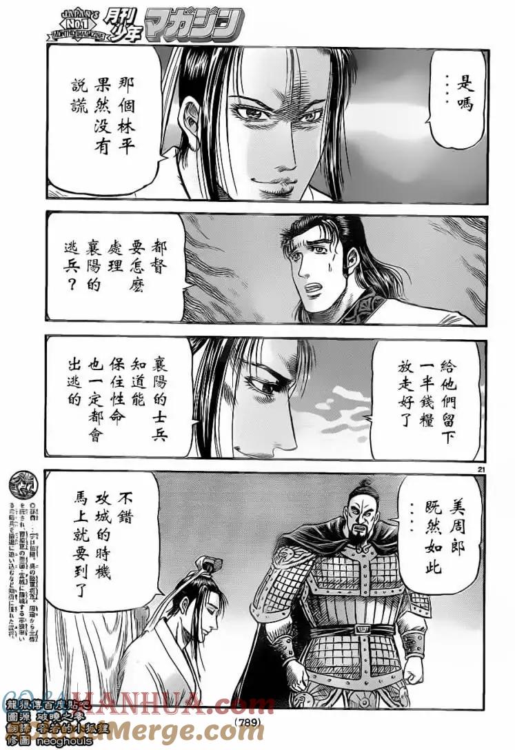 第21页