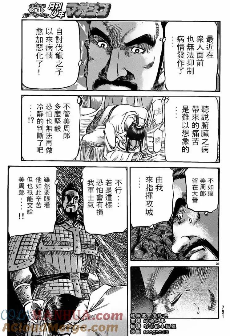第23页