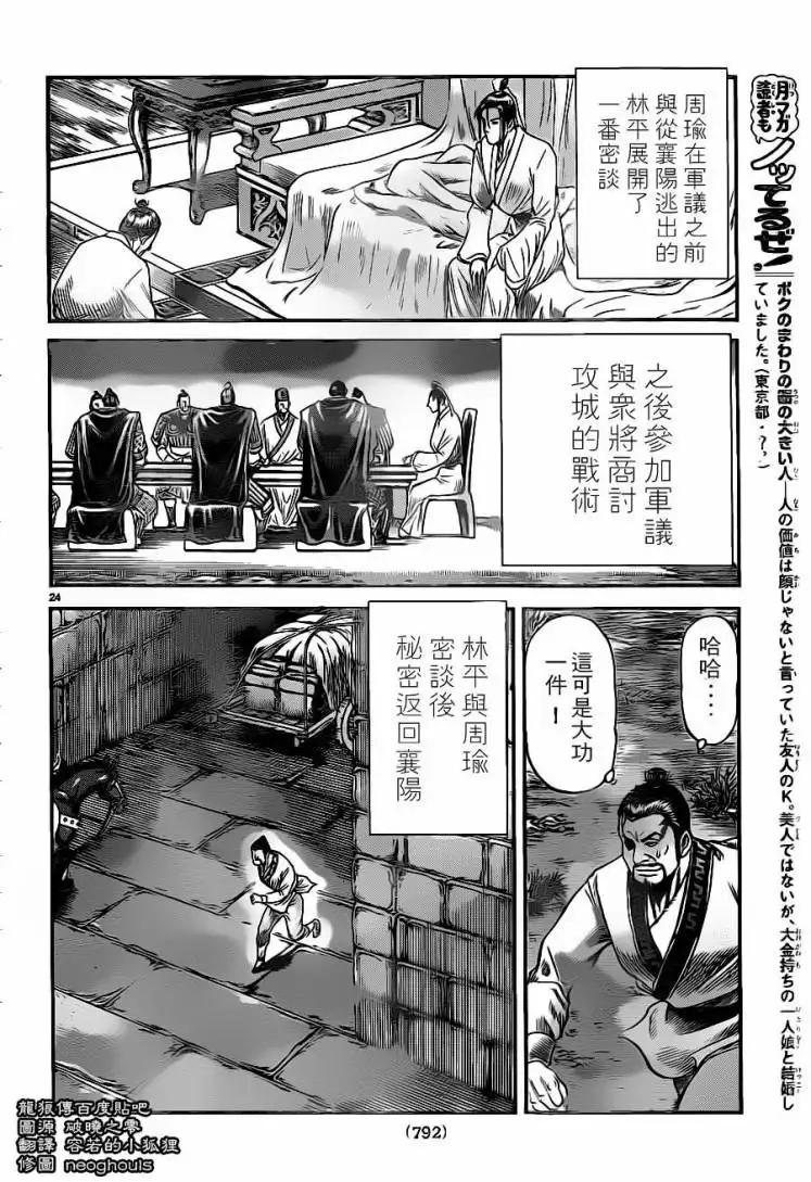 第24页