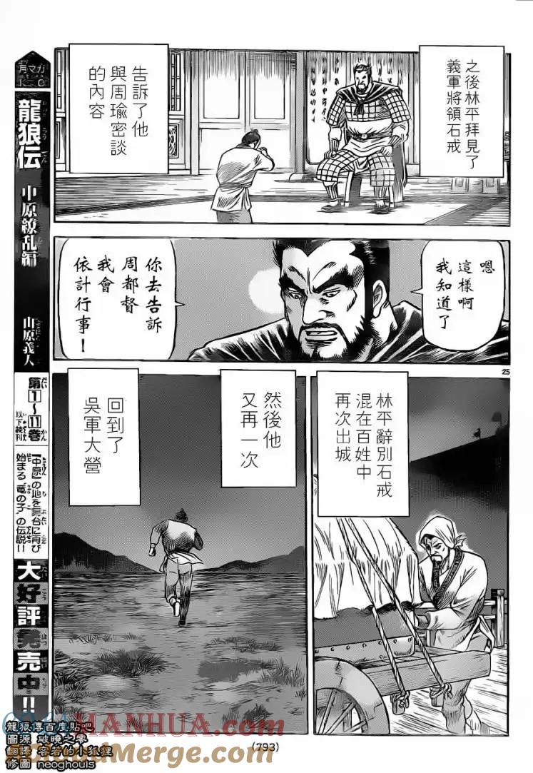 第25页