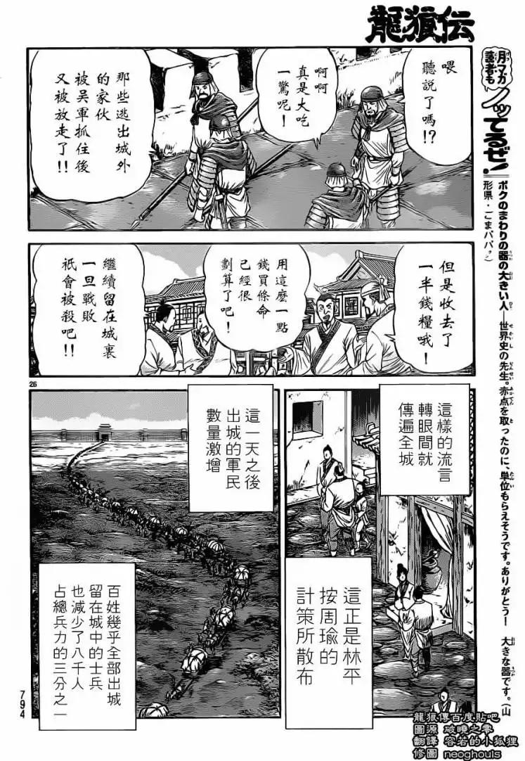 第26页