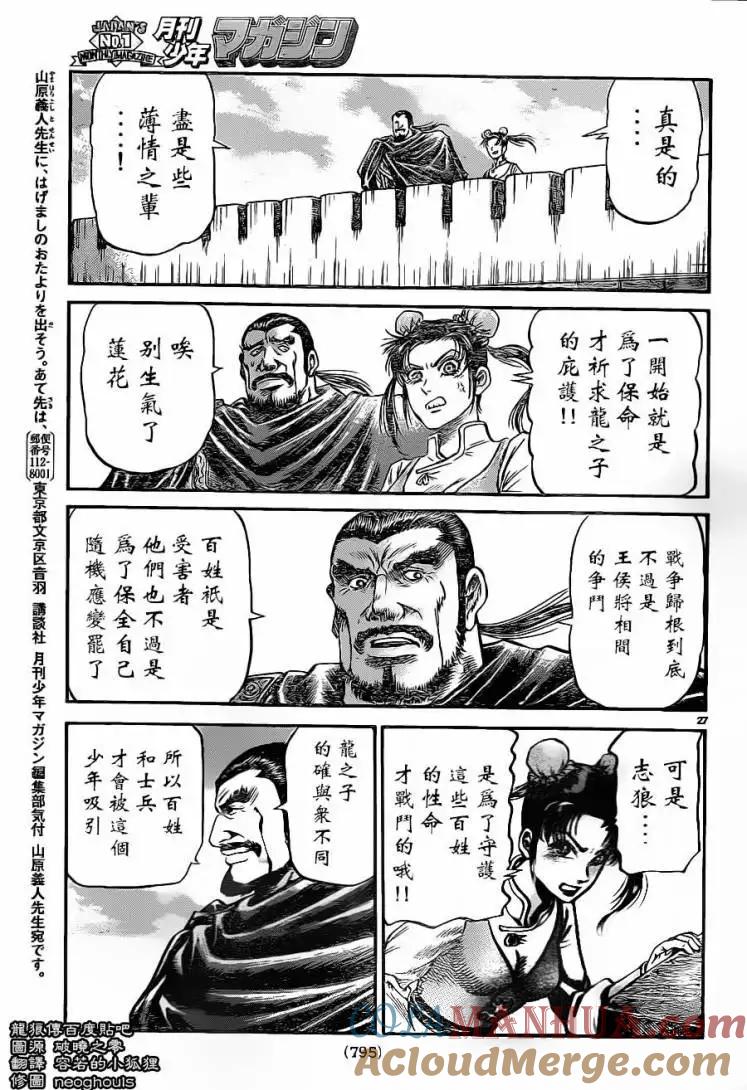 第27页