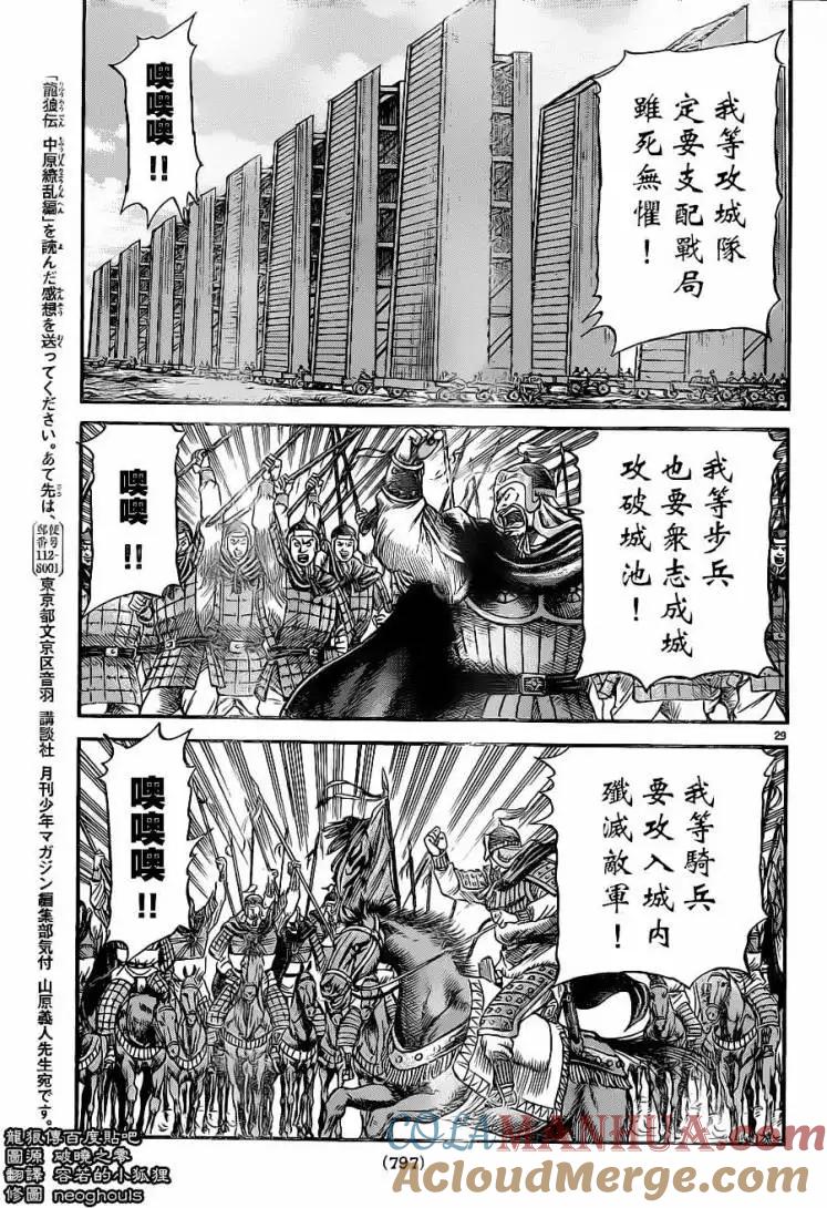 第29页
