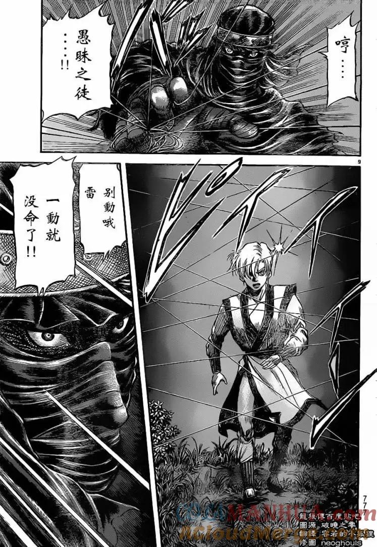 第9页