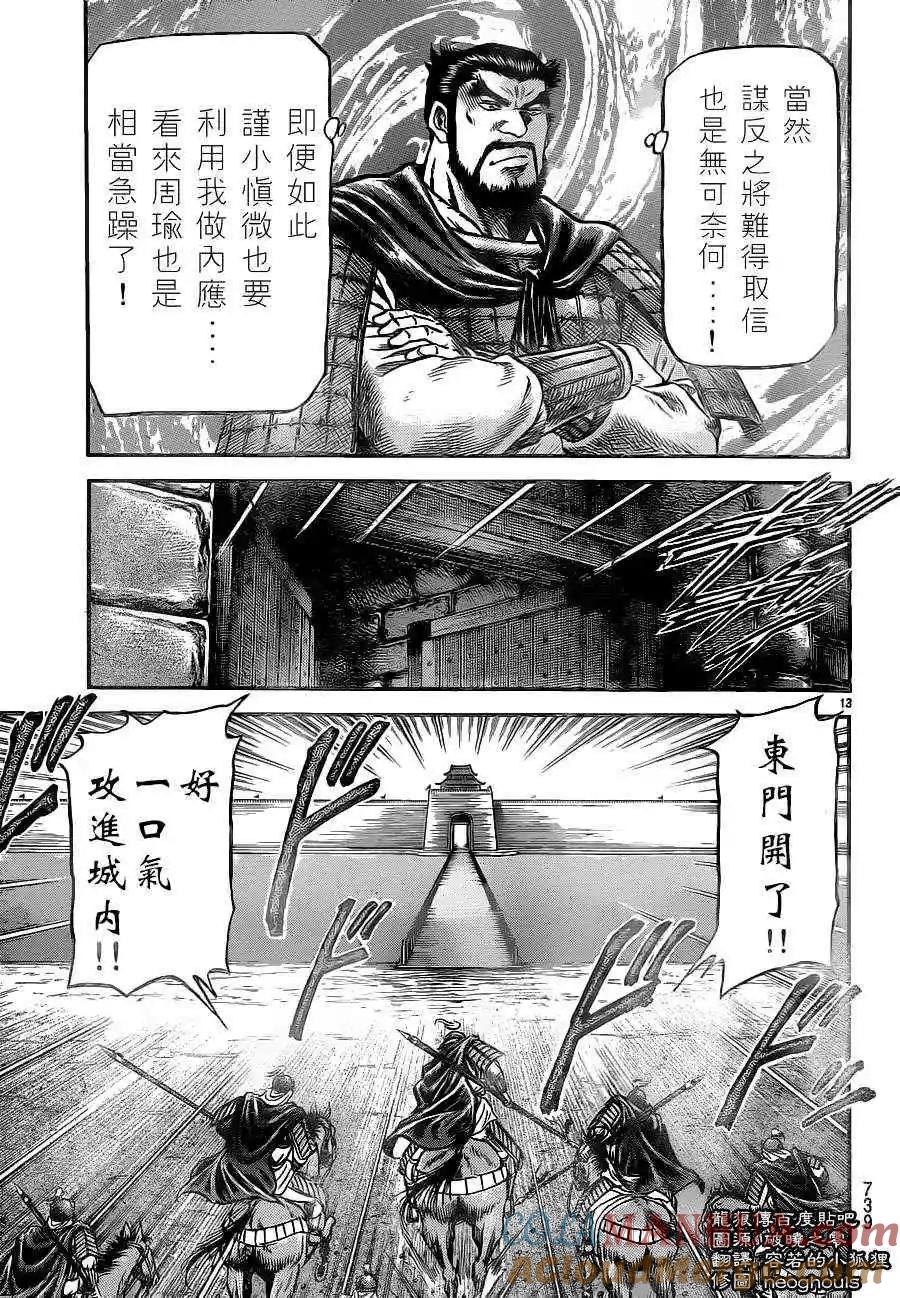 第13页