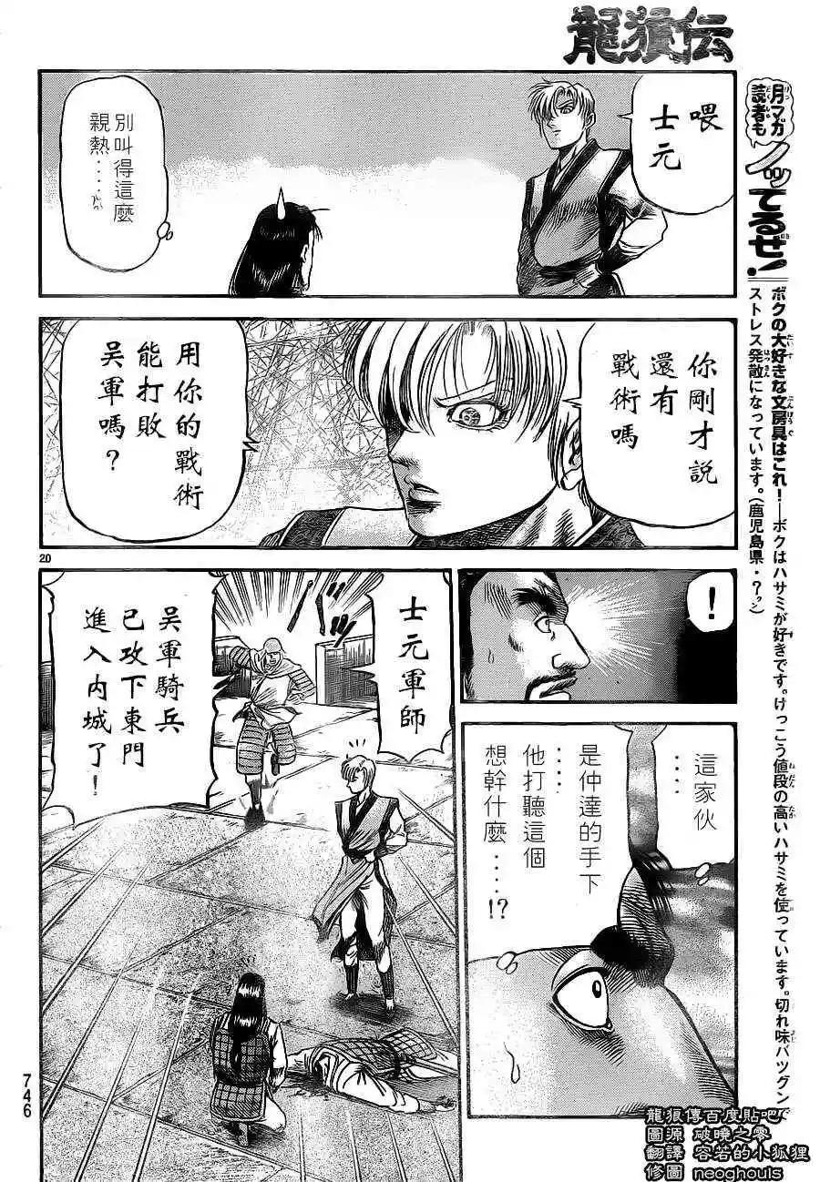 第20页