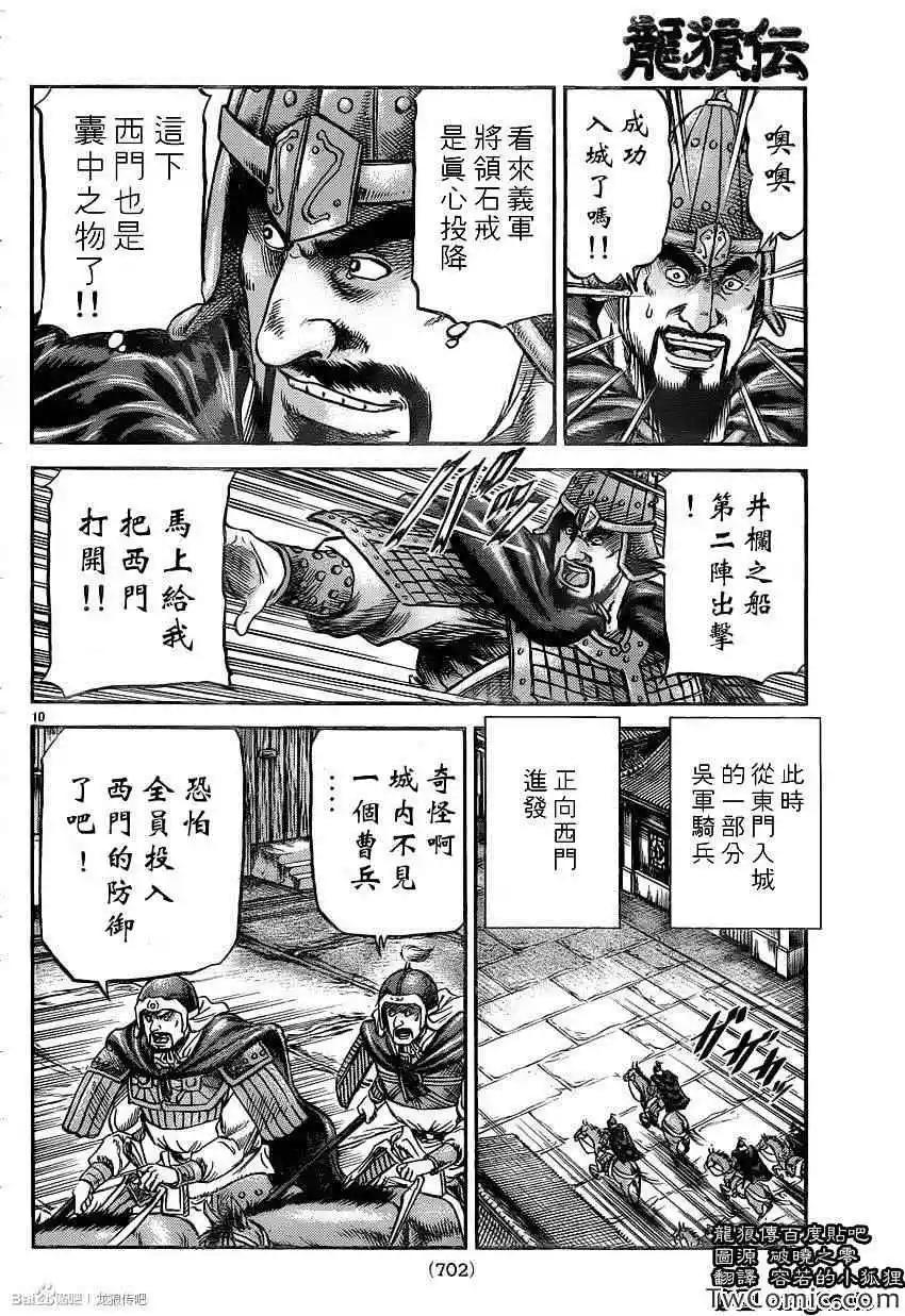 第10页