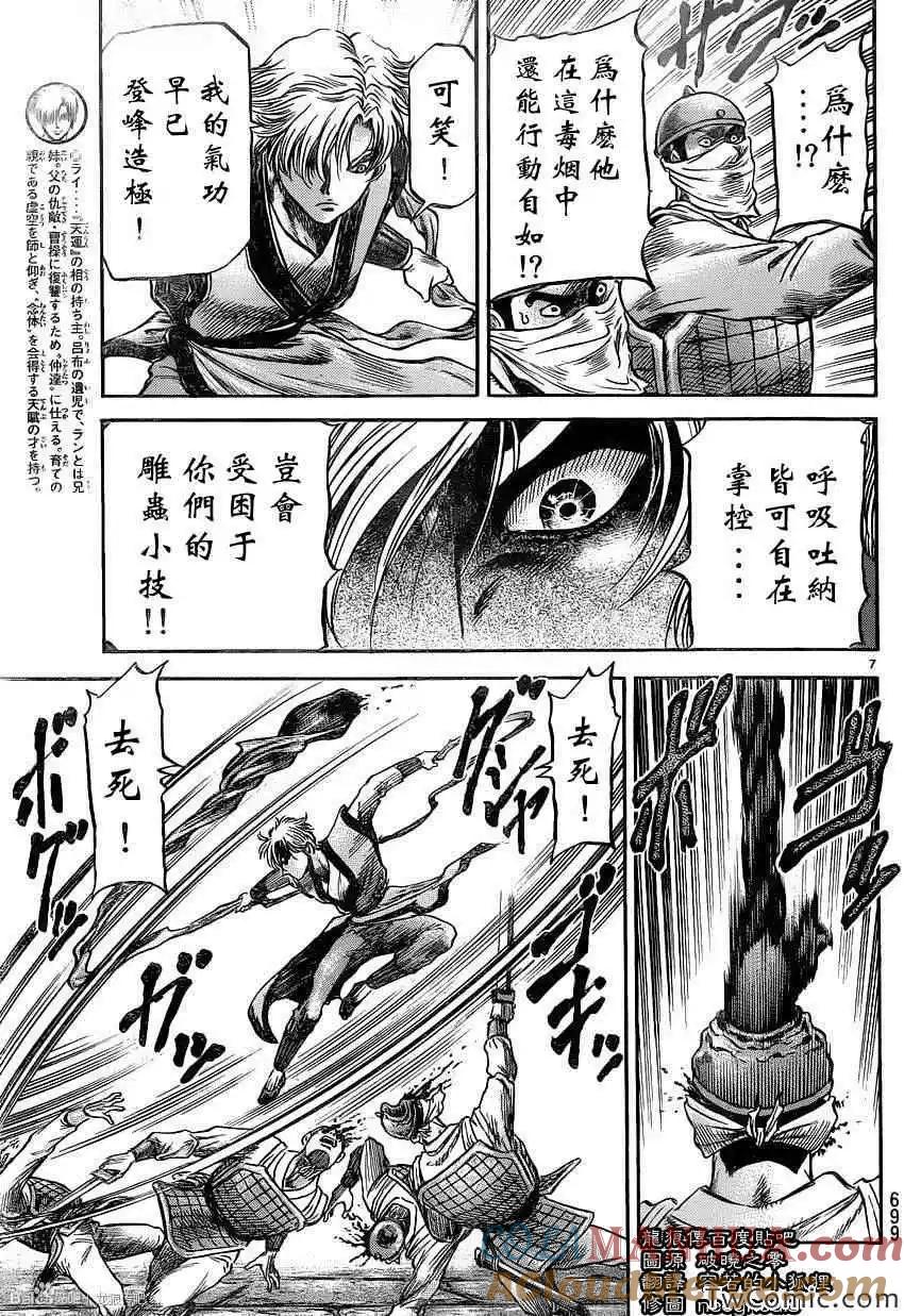 第7页