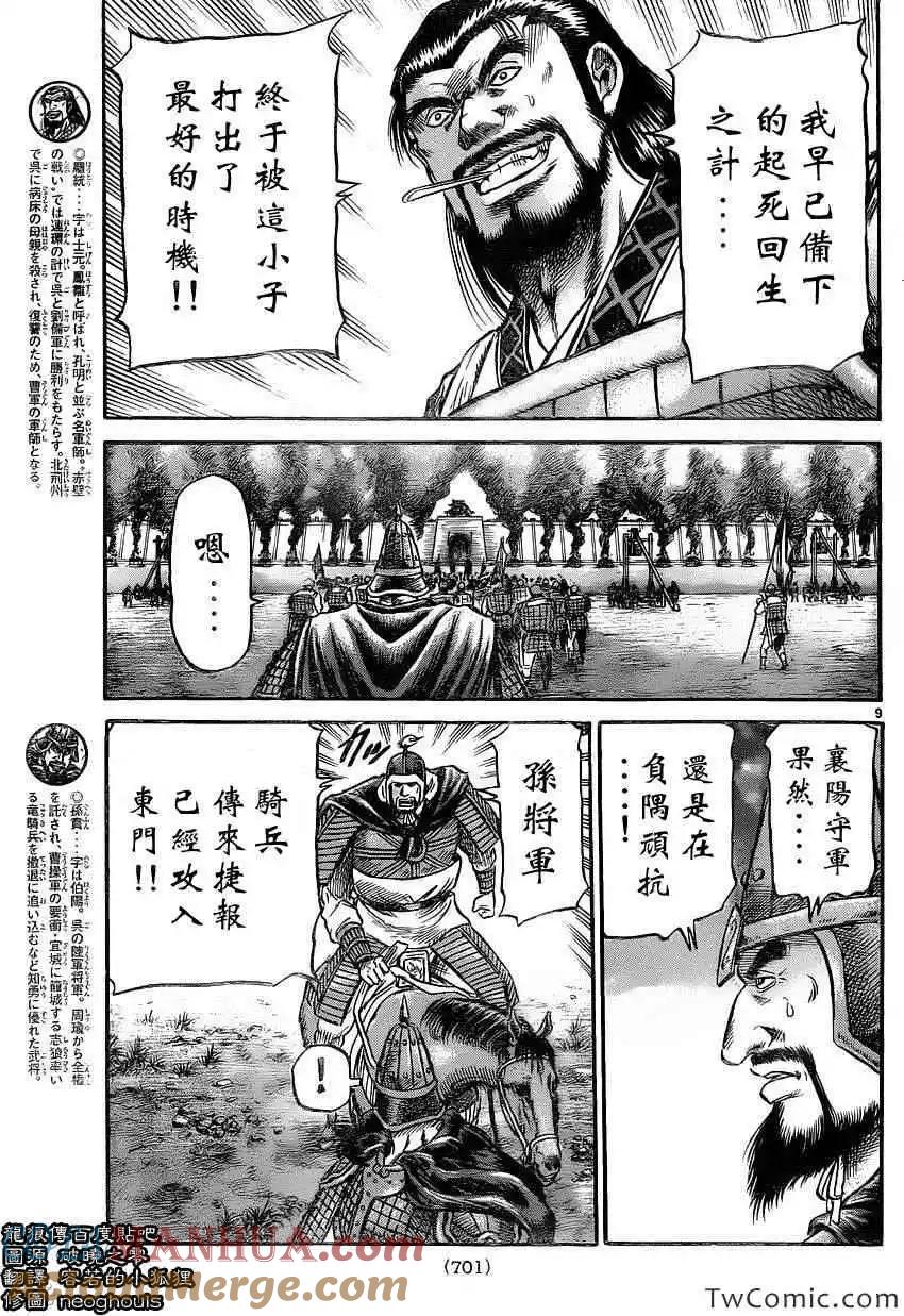 第9页