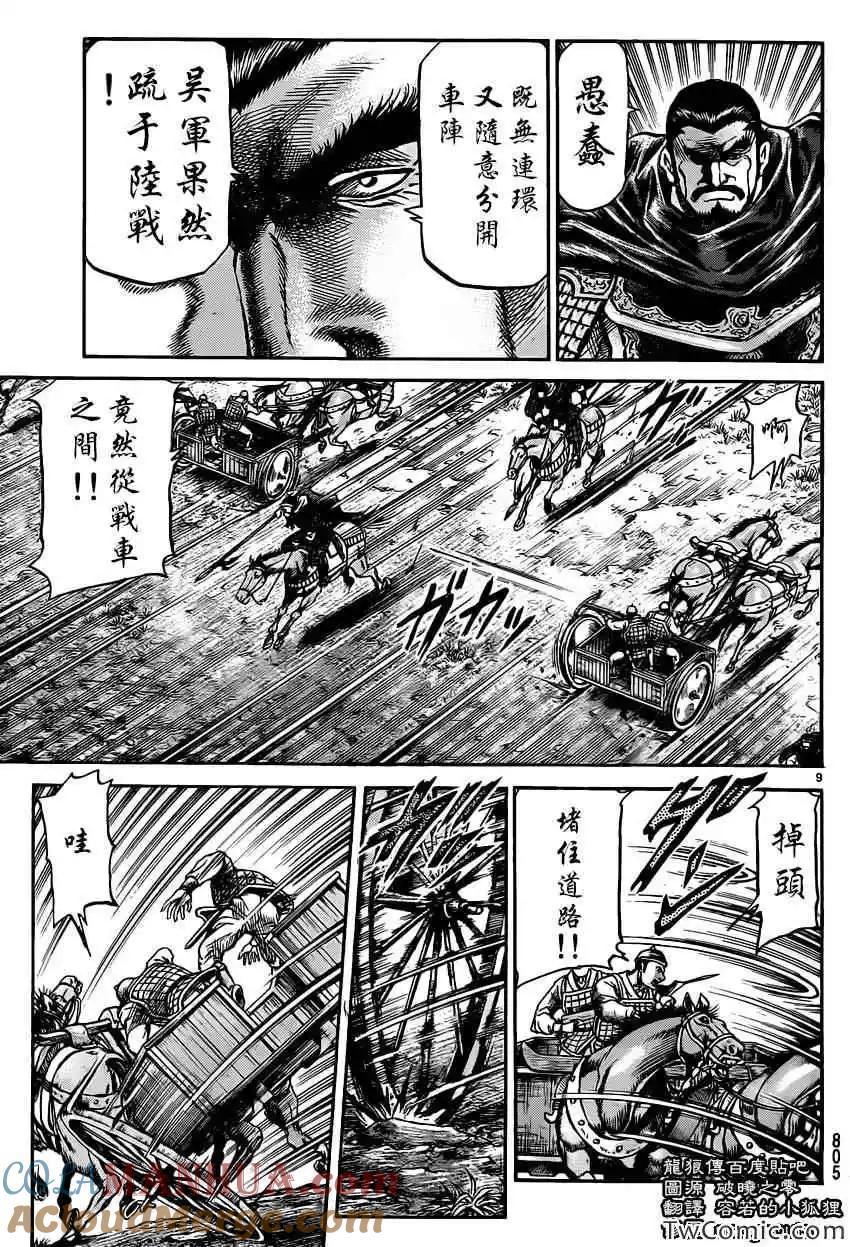 第9页