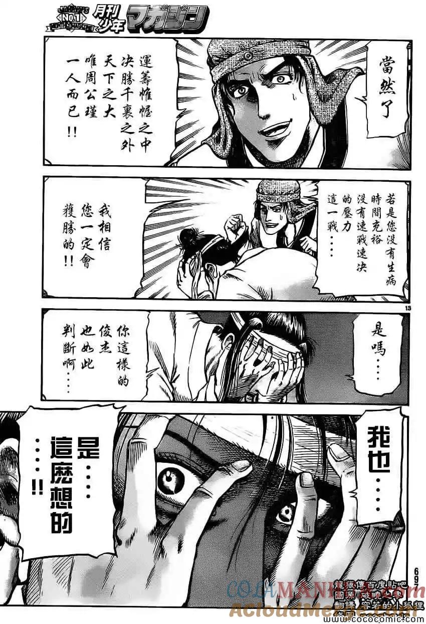 第13页