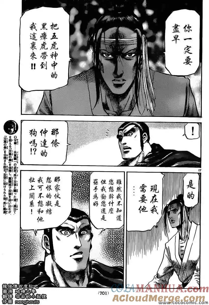 第17页