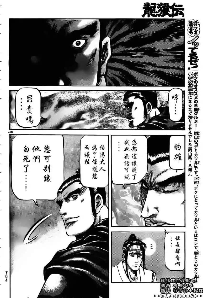 第20页
