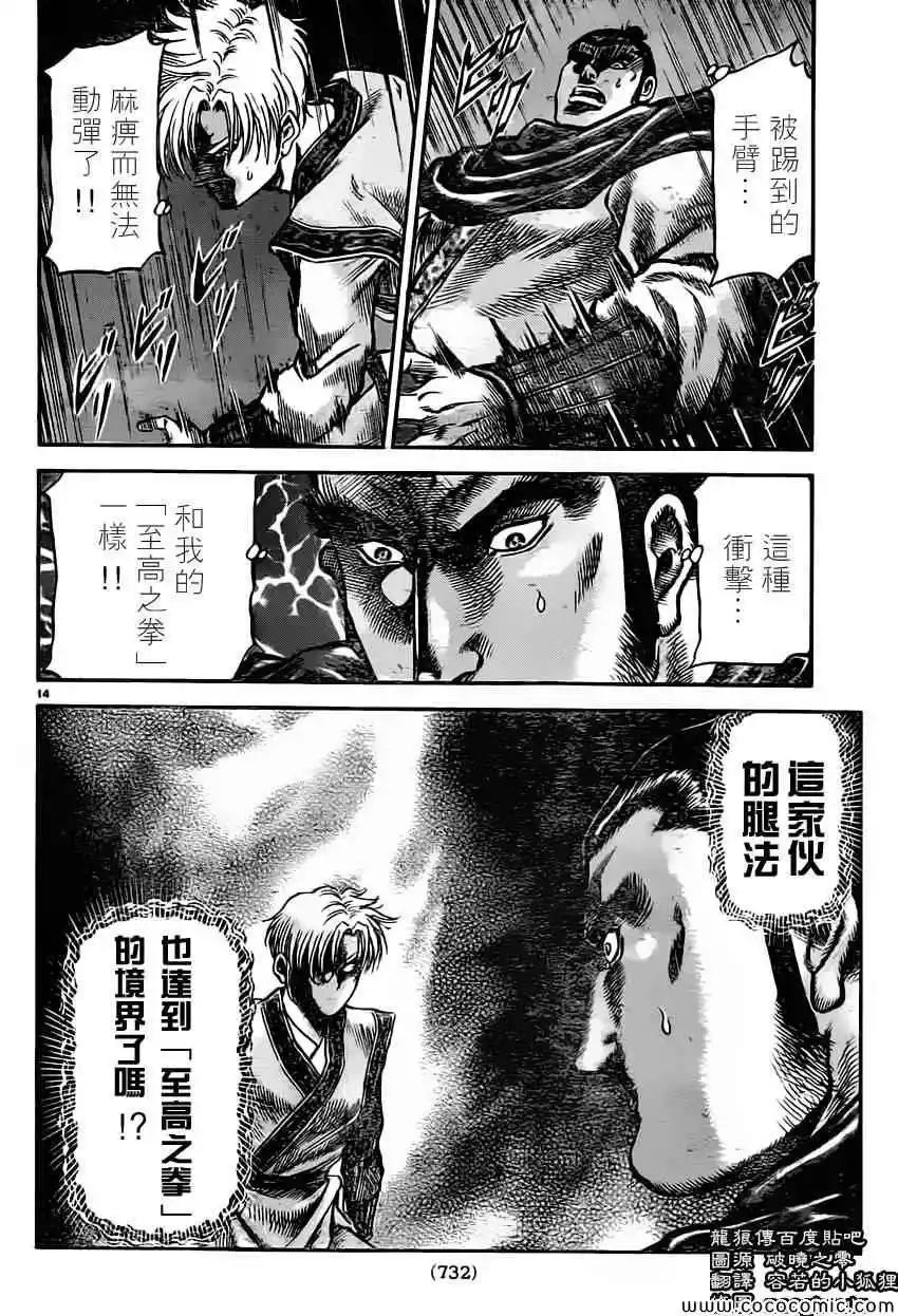第14页