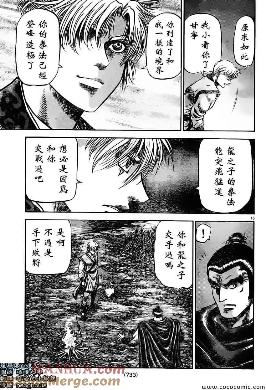 第15页