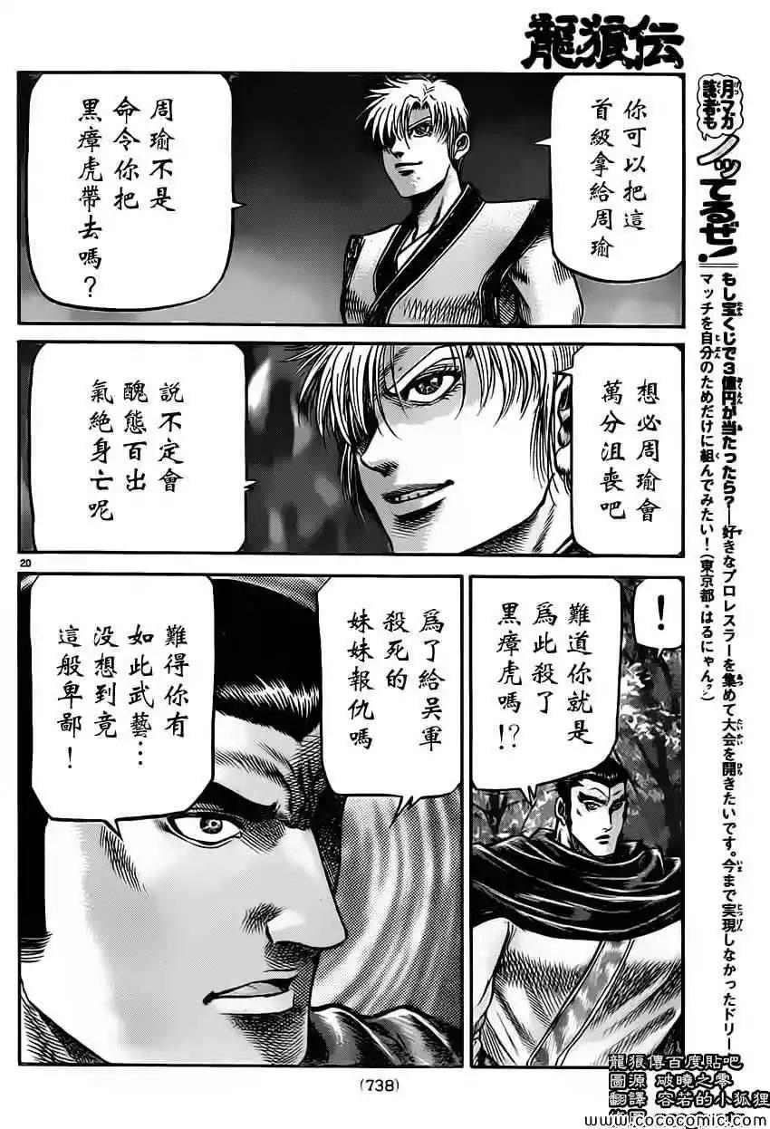 第20页