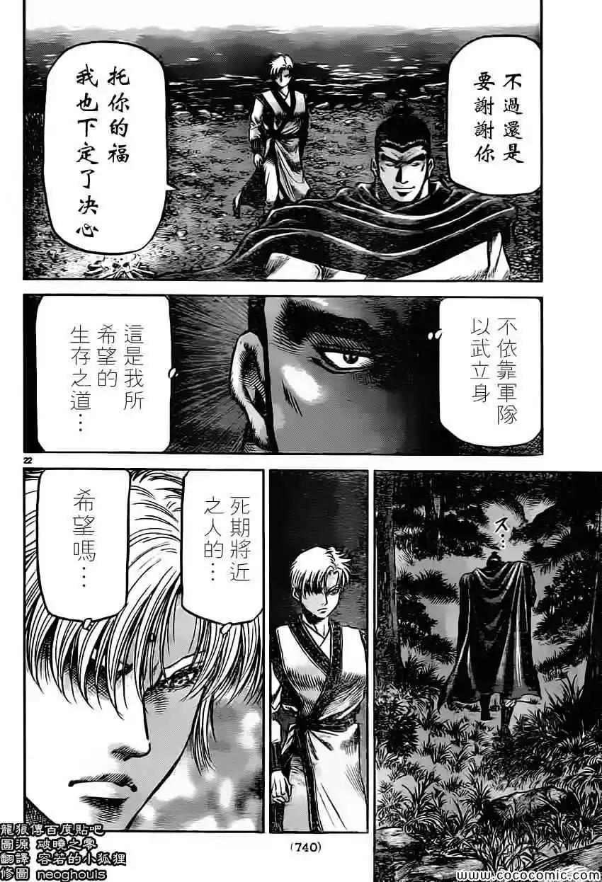 第22页