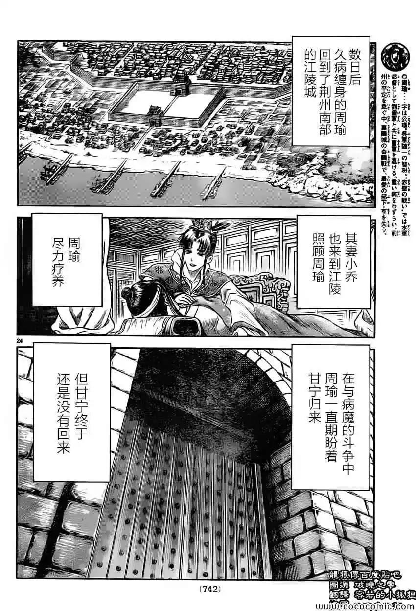 第24页