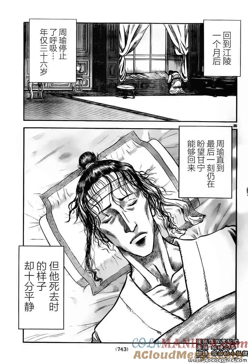 第25页