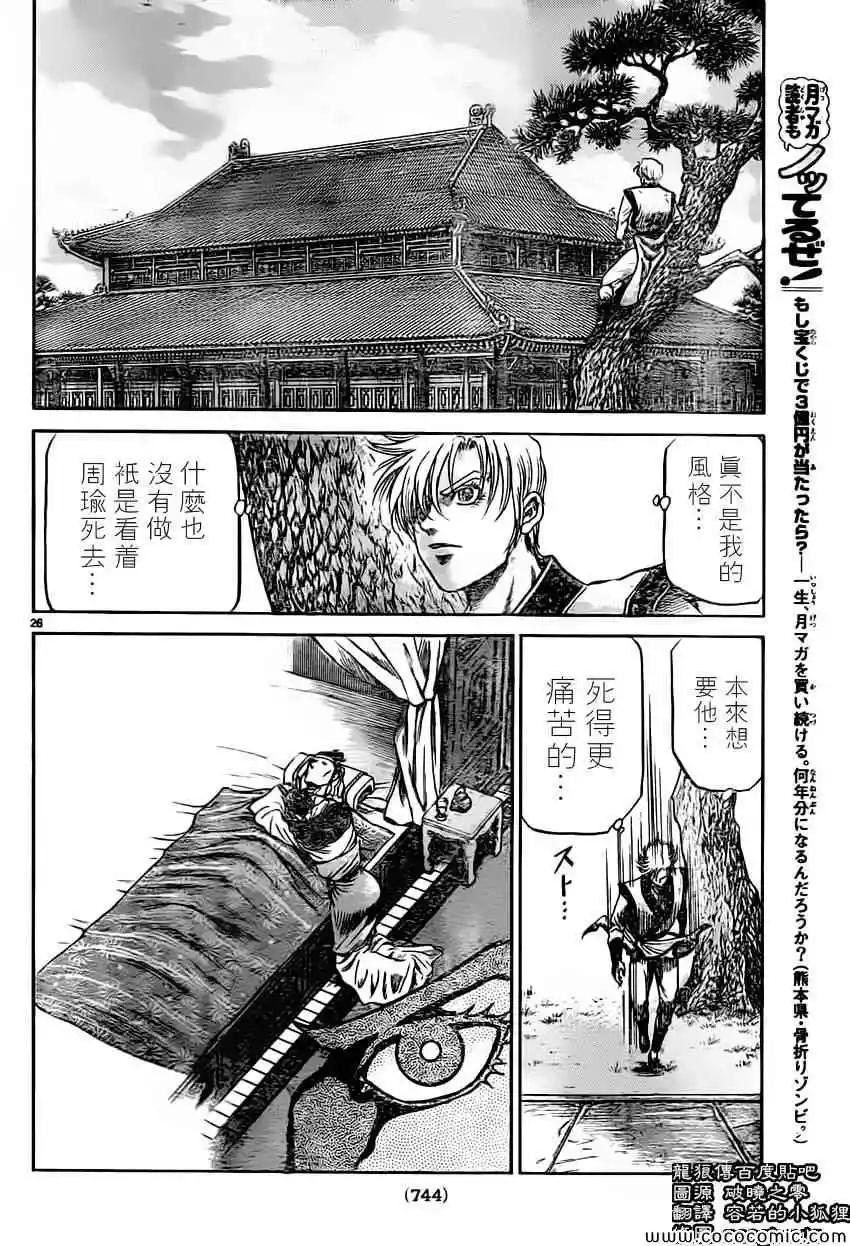 第26页