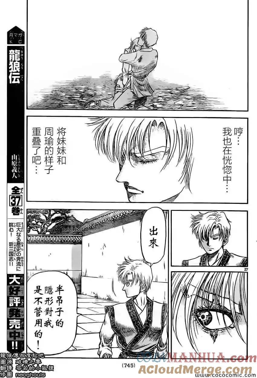 第27页