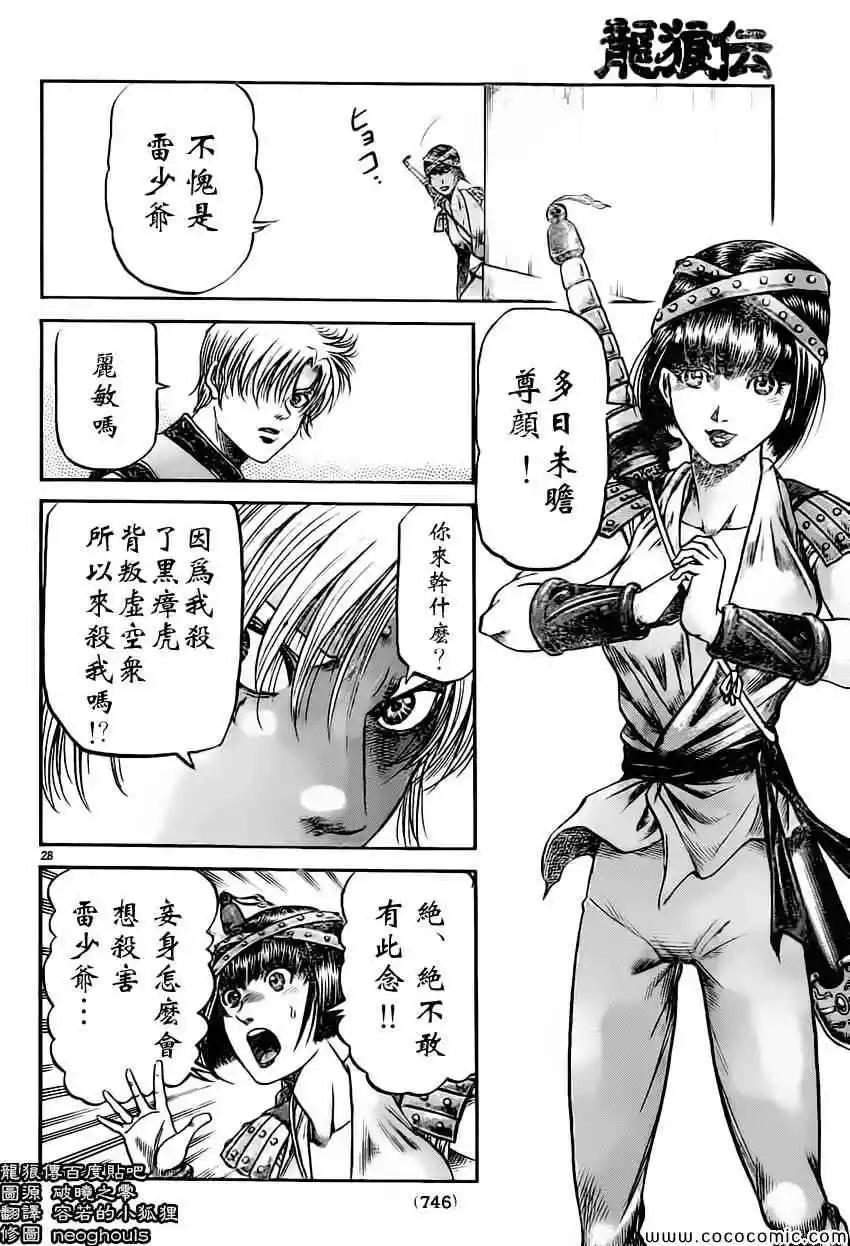 第28页