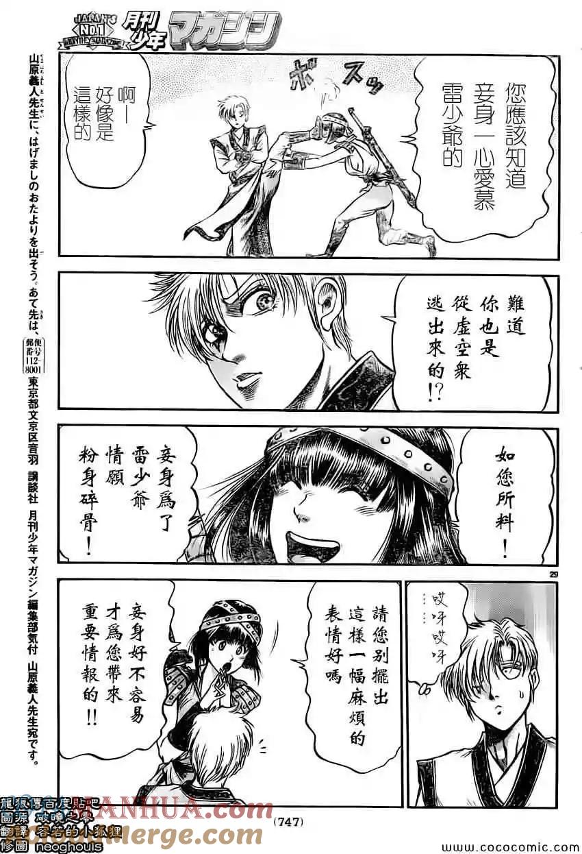 第29页